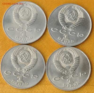 1 руб СССР ПОРТРЕТЫ  (14 шт. разные) (лот 354) до 7.10 - 354-4.JPG