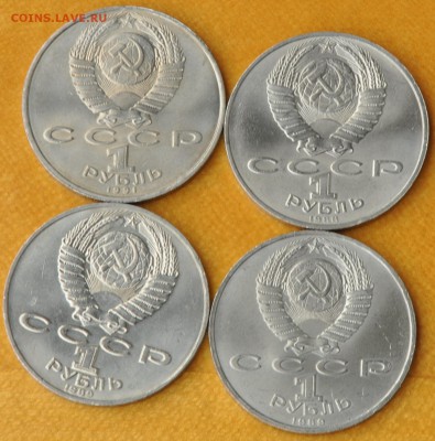 1 руб СССР ПОРТРЕТЫ  (14 шт. разные) (лот 354) до 7.10 - 354-2.JPG