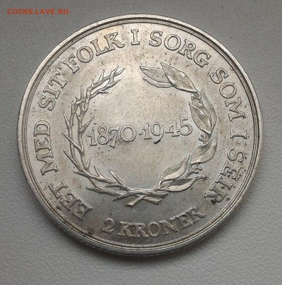 Дания, 2 кроны 1945, до 03.10.17 в 22.00 - P_20171001_121010