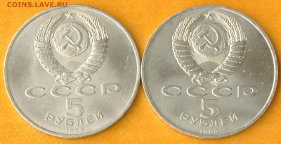 5 руб СССР СОБОРЫ Благовещ., Покров-на-Рву (лот 358) до 7.10 - 358-2.JPG