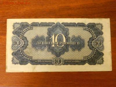 10 червонцев 1937. Без перегибов - 10_chervoncev_1937_bez_peгннregibov