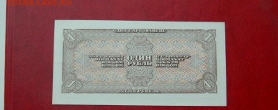 1 рубль 1938. №2. UNC. - Изображение 014