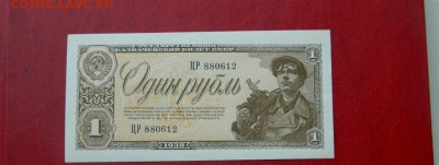 1 рубль 1938. №2. UNC. - Изображение 012