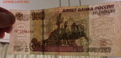 100 рублей УО 1008185 до 05.10.2017 22:00 - 8E252B36-120F-4CBF-A009-347C10799284