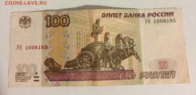 100 рублей УО 1008185 до 05.10.2017 22:00 - 77B10ABA-A862-4BE8-8280-7D9EF3A50B6A