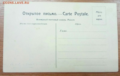 Открытое письмо до 1917 г. Плес #2 - P70928-141330(1)