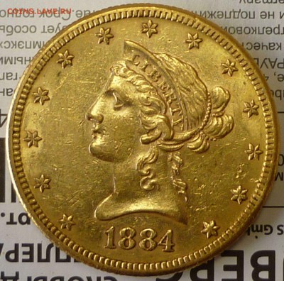 10 долларов США 1884 года - 54506047