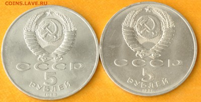 5 рублей СССР ТЫСЯЧЕЛЕТИЕ, САСУНСКИЙ (лот 362) до 7.10 - 362-2.JPG