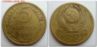 5 копеек 1953 шт.3.31А и шт.3.32Б - 2017-10-01_214524