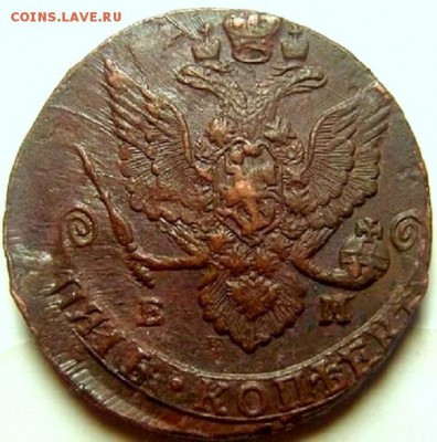 5 копеек 1785 Е.М. - SL740034.JPG