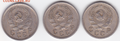 10 копеек СССР 1936 (3 шт.) (лот 364) до 7.10 - 364-2