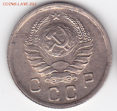 10 копеек СССР 1941 БЛЕСК (лот 369) до 7.10 - 369-2