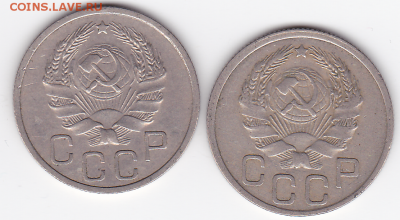 20 копеек СССР 1935, 1936  (лот 372) до 7.10 - 372-2
