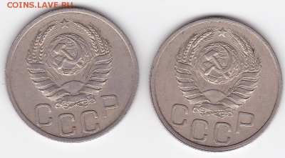 20 копеек СССР 1938, 1939  (лот 373) до 7.10 - 373-2