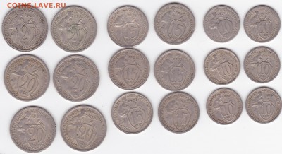 10, 15, 20 коп СССР 1931-33 по 2 (18 шт.) (лот 374) до 7.10 - 374-1