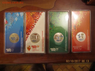 Цветные Сочи комплект - IMG_4406[1].JPG