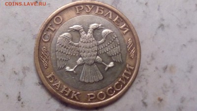 100 рублей 1992г ММД за 400ЛВ, почта включена - IMG_20171001_163220