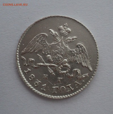 5 копеек 1831 года. до 05.10.17 в 22.00Мск - DSC03413.JPG