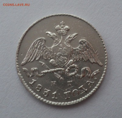 5 копеек 1831 года. до 05.10.17 в 22.00Мск - DSC03408.JPG