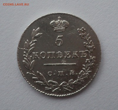 5 копеек 1831 года. до 05.10.17 в 22.00Мск - DSC03402.JPG