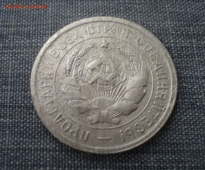 20 копеек 1931 года.Раскол. до 05.10.17 в 22.00Мск - DSC03336.JPG