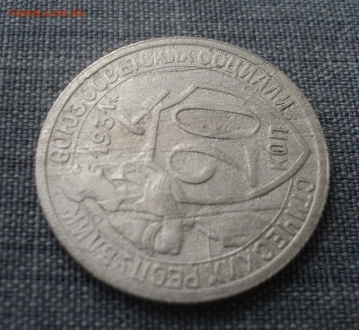 20 копеек 1931 года.Раскол. до 05.10.17 в 22.00Мск - DSC03329.JPG