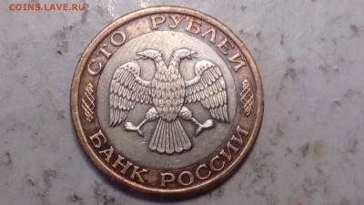 100 рублей и 50рублей 1992г ММД до 04.10.17 - IMG_20171001_163311