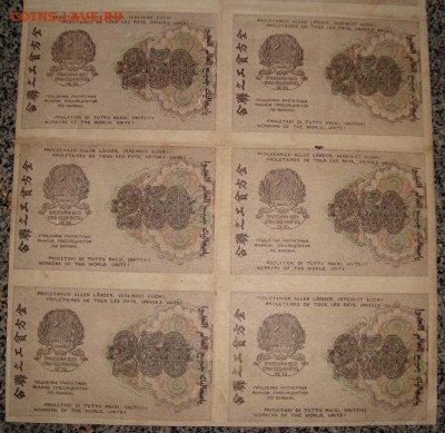 4х2 лист, 250 р.1919 г. До 05.09.17 в 22.00 МСК. - DSC07201.JPG