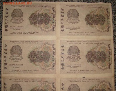 4х2 лист, 250 р.1919 г. До 05.09.17 в 22.00 МСК. - DSC07194.JPG
