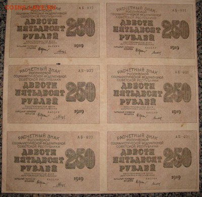 4х2 лист, 250 р.1919 г. До 05.09.17 в 22.00 МСК. - DSC07185.JPG