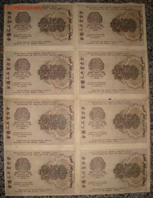 4х2 лист, 250 р.1919 г. До 05.09.17 в 22.00 МСК. - DSC06906.JPG