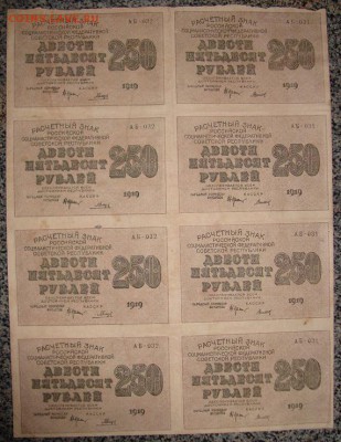 4х2 лист, 250 р.1919 г. До 05.09.17 в 22.00 МСК. - DSC06904.JPG