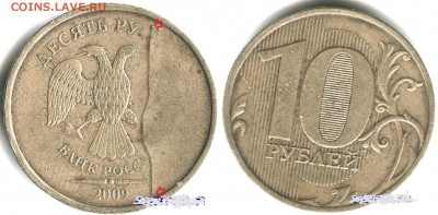 Помогите оценить 10 рублей 2009 ( и подскажите что это ? - edb06859fe3c1d0c5845a0d9af4684c1[1]