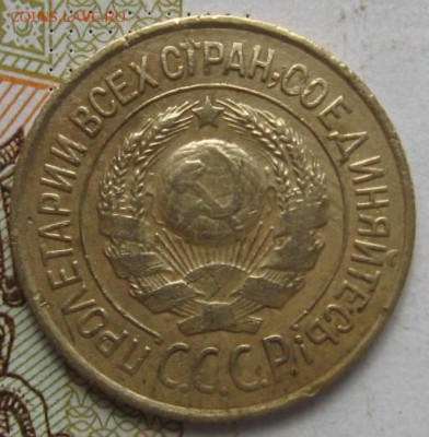 1 копейка 1926,27 2 штуки, с 200, до 29.09.17 в 22.00 мск - IMG_3075.JPG