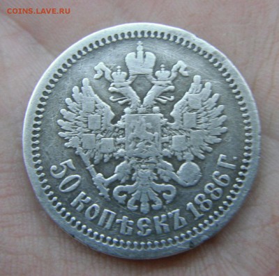 50 копеек 1886 на оценку - IMG_20171001_231846_492