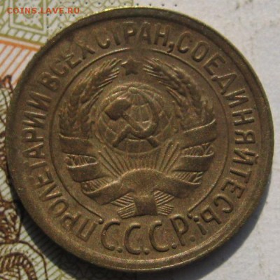 1 копейка 1929,30 2 штуки, с 200, до 29.09.17 в 22.00 мск - IMG_3917.JPG