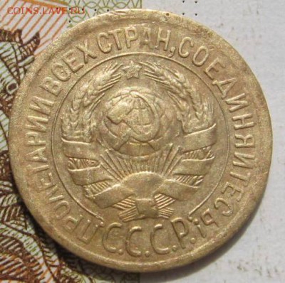 1 копейка 1929,30 2 штуки, с 200, до 29.09.17 в 22.00 мск - IMG_3088.JPG