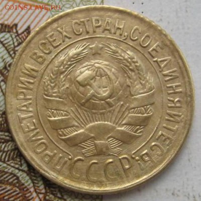 1 копейка 1933 3 штуки №2, с 200, до 03.10.17 в 22.00 мск - IMG_3146.JPG