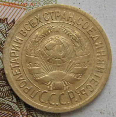1 копейка 1933 3 штуки №2, с 200, до 03.10.17 в 22.00 мск - IMG_3144.JPG