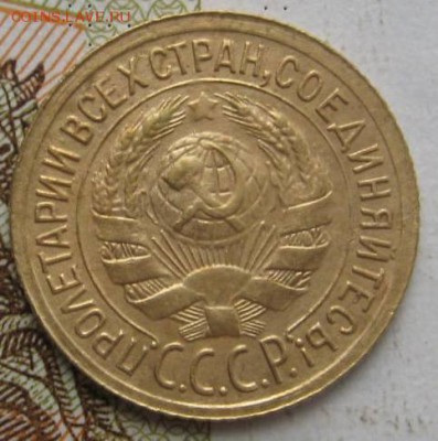 1 копейка 1933 3 штуки №2, с 200, до 03.10.17 в 22.00 мск - IMG_3148.JPG