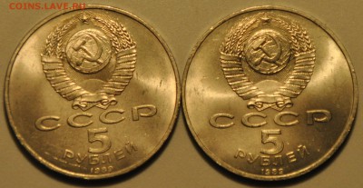 5 руб СССР СОБОРЫ Благовещ., Покров-на-Рву (лот 358) до 7.10 - 358-5.JPG