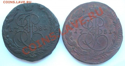 5 коп 1781 ЕМ - 5 к 1781 ЕМ 2шт.JPG