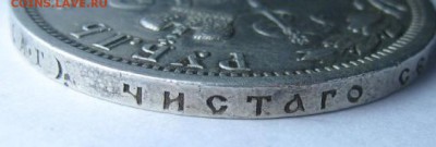 1р. 1896г. Коронация Николая 2 - Безымянный
