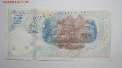 ГОЗНАК 160 лет Илья Репин 2004 год до 5.10.2017 в 22.00 - Изображение 002