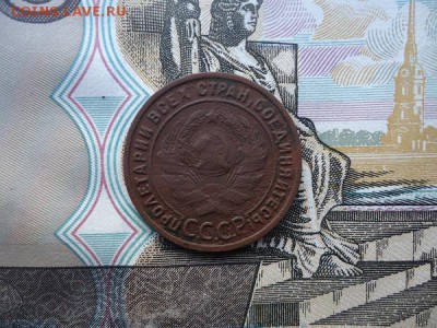1 копейка 1925, до 07.10.2017г. 22:00 мск - 1коп1925_2.JPG