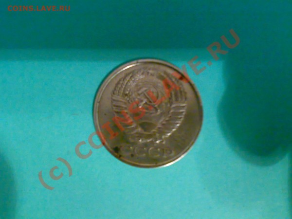 5 копеек 1961 года - 25032009193