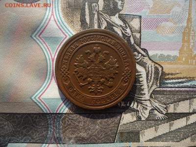 1 копейка 1882 спб, до 07.10.2017г. 22:00 мск - 1коп1882спб_2.JPG