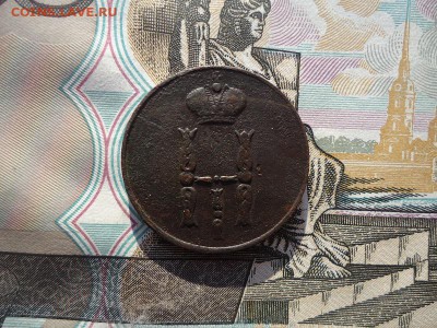 Копейка 1852 ем, до 07.10.2017г. 22:00 мск - копейка1852ем_2.JPG