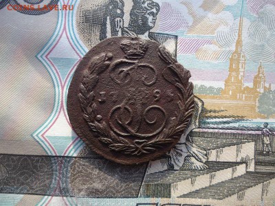 Копейка 1795 ем, до 07.10.2017г. 22:00 мск - коп1795ем_1.JPG