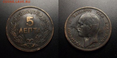 МОНЕТЫ МИРА 10-17 - Греция – 5 лепт (1878) медь (деформация)